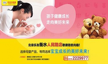 樂友孕嬰童全景圖