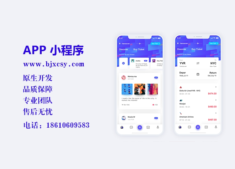 app開發(fā)的公司、APP開發(fā)公司 、原生APP開發(fā)、北京APP開發(fā)公司