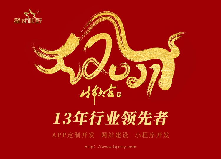 北京網(wǎng)站制作公司、北京做網(wǎng)站、北京做網(wǎng)站公司