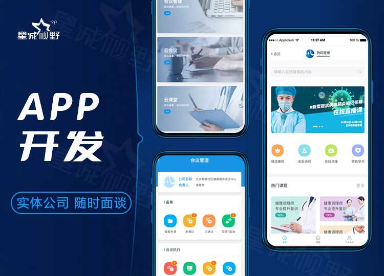 APP混合開發(fā)、混合開發(fā)
