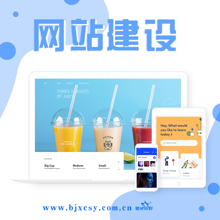 北京網(wǎng)站制作公司、北京企業(yè)網(wǎng)站建設、北京網(wǎng)頁設計公司