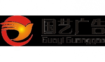 北京國藝廣告制作有限公司全景圖