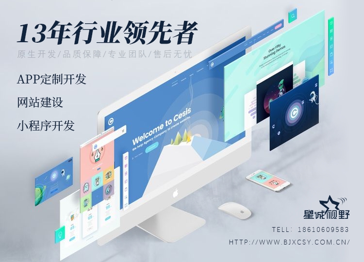 北京網(wǎng)站制作、北京定制網(wǎng)站制作、網(wǎng)站制作公司、北京專業(yè)網(wǎng)站制作公司