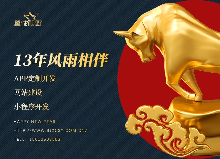 北京做網(wǎng)站公司、高端網(wǎng)站建設(shè)、北京網(wǎng)絡(luò)公司、北京企業(yè)網(wǎng)站建設(shè)