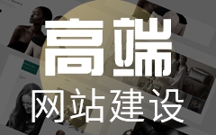 北京企業(yè)網(wǎng)站制作、企業(yè)網(wǎng)站多少錢、北京企業(yè)網(wǎng)站建設(shè)費(fèi)用、企業(yè)網(wǎng)站制作
