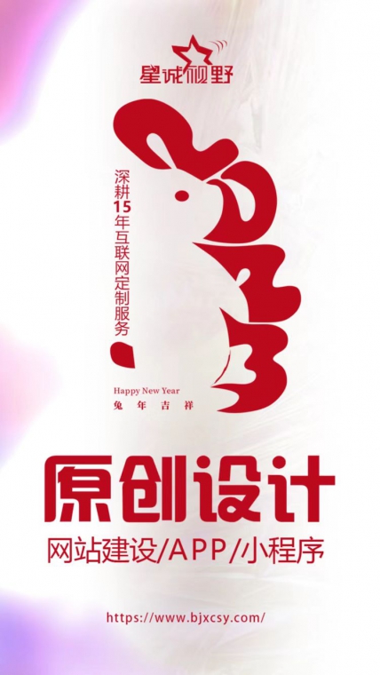 北京網(wǎng)站建設(shè)、北京高端網(wǎng)站建設(shè)、高端網(wǎng)站建設(shè)