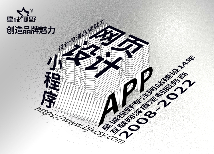 北京網(wǎng)站建設(shè)、北京網(wǎng)站建設(shè)公司、北京網(wǎng)站制作公司、北京做網(wǎng)站、北京做網(wǎng)站公司、高端網(wǎng)站建設(shè)、營銷型網(wǎng)站建設(shè)