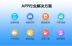 app定制開發(fā)、APP開發(fā)公司 、原生APP開發(fā)
