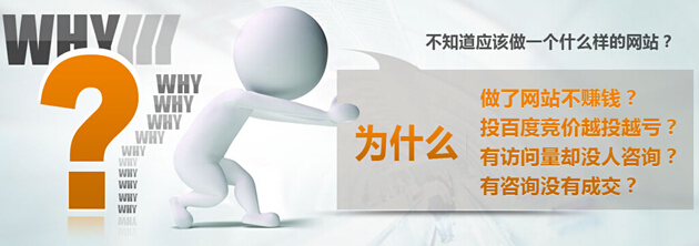 怎么建設(shè)一個能為企業(yè)賺錢的網(wǎng)站？