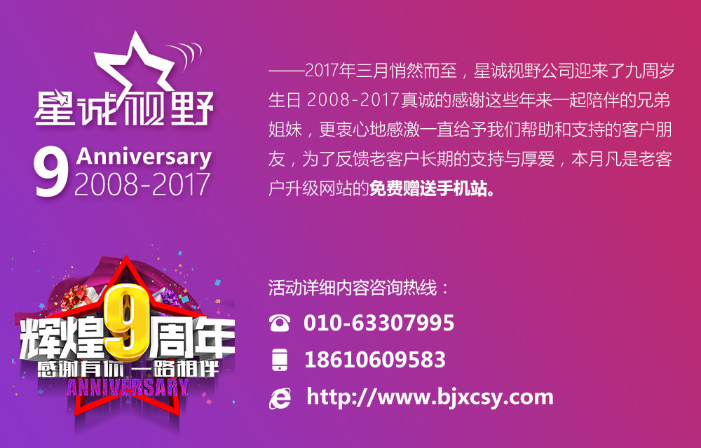 網(wǎng)站建設(shè)哪家好，又該如何選擇？