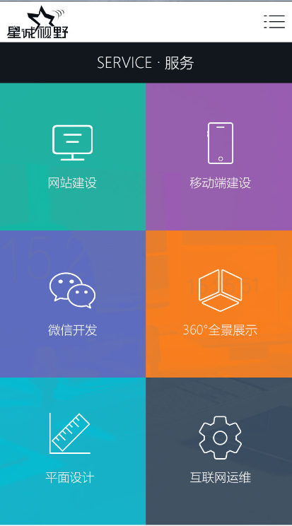 移動端網(wǎng)站建設(shè)不同于企業(yè)官網(wǎng)建設(shè)有哪些？