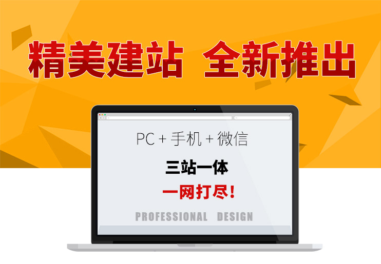 傳統(tǒng)建站公司如何轉(zhuǎn)型，幫助客戶提升轉(zhuǎn)化率？