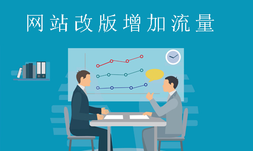 你的網(wǎng)絡營銷還停留在網(wǎng)絡推廣的階段？