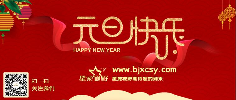 喜迎新年，點(diǎn)燃2019，愿您2019發(fā) 發(fā) 發(fā)