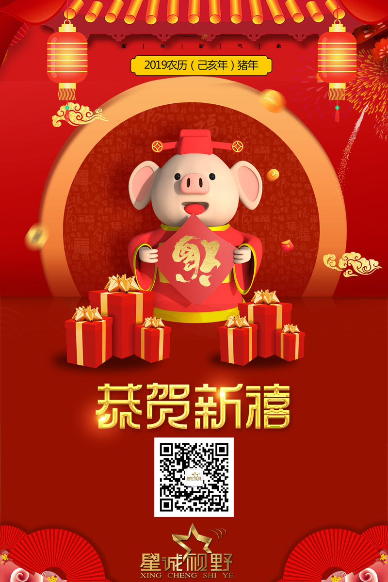 2019年春節(jié)放假通知