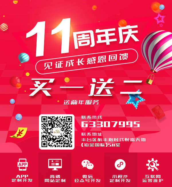 星誠視野成立11周年，感恩反饋新老客戶大優(yōu)惠啦?。?！