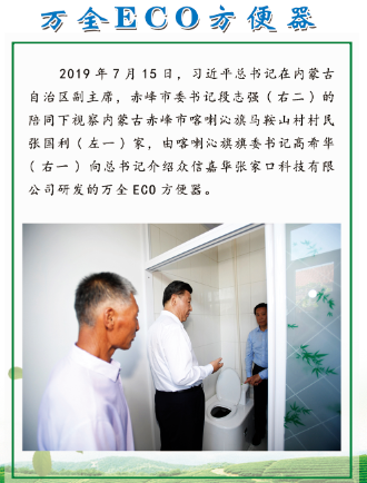 慶祝星誠視野中標(biāo)眾信嘉華官網(wǎng)建設(shè)項目