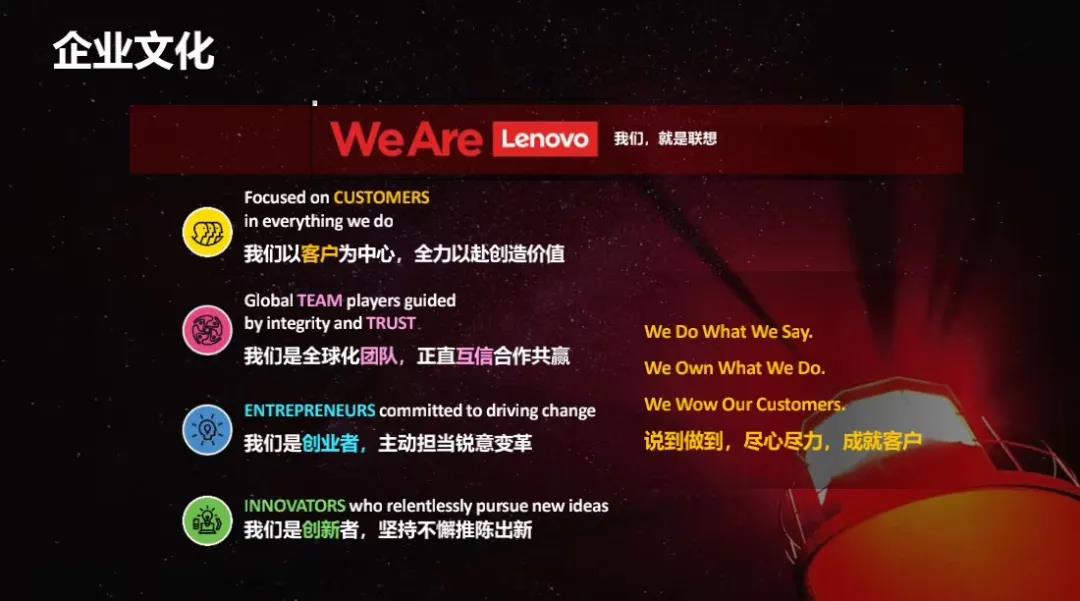 聯(lián)想，中國(guó)品牌的驕傲！