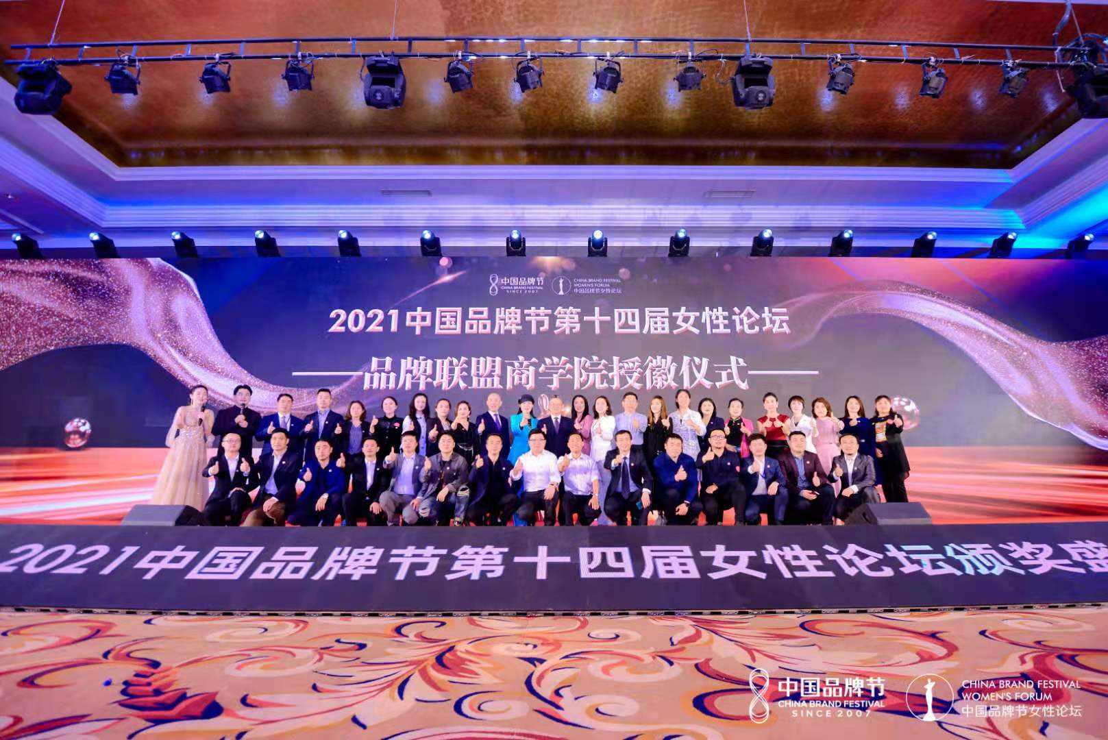 星誠視野總經理張立受邀參與2021中國品牌節(jié)第十四屆女性論壇，并和聯合國前副秘書長沙祖康親切交流；