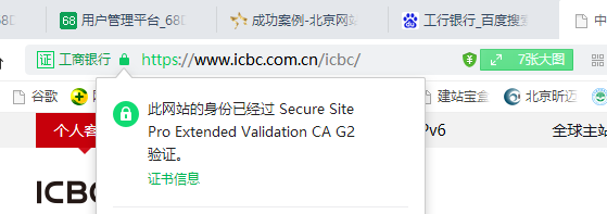 SSL證書類型有幾種，有什么區(qū)別?