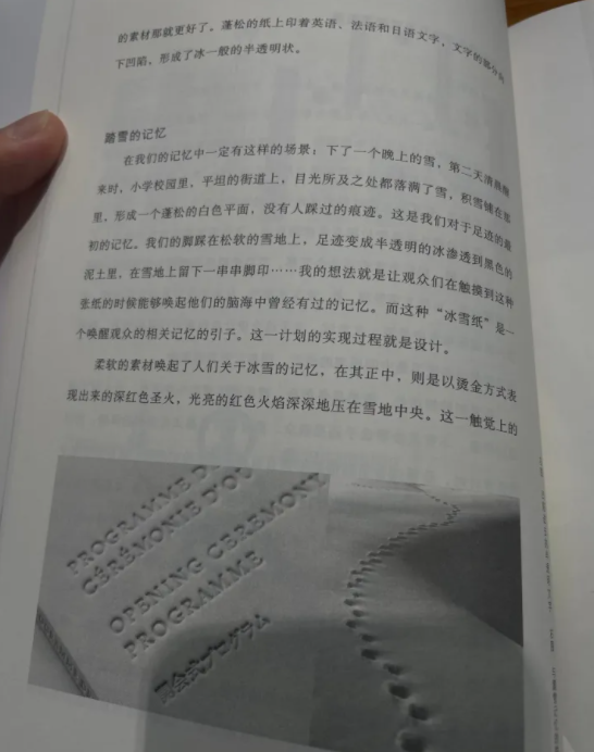 《設計中的設計》丨對設計的重新理解