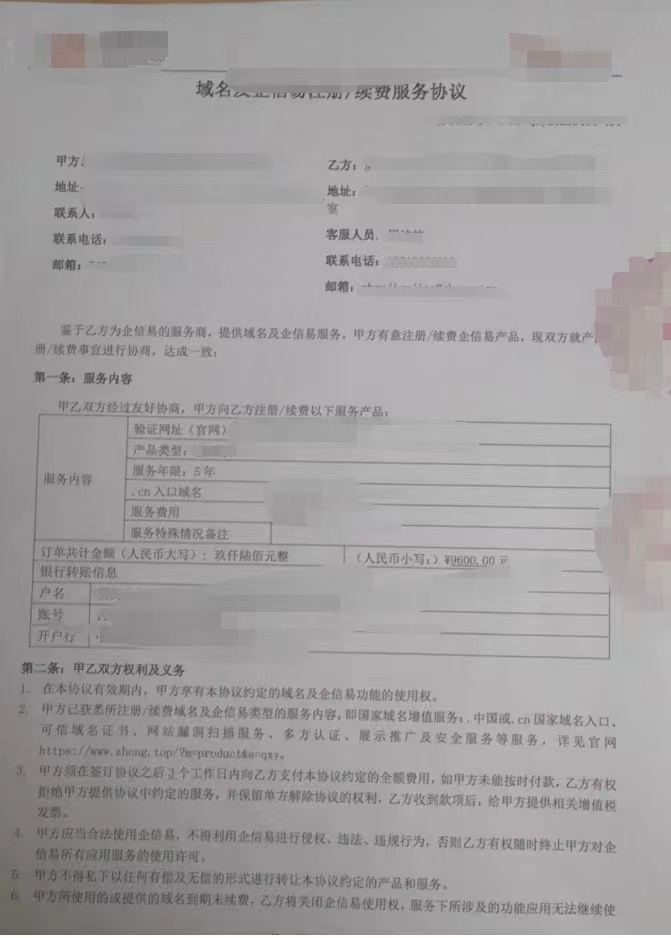 有網(wǎng)站的公司注意了：網(wǎng)站續(xù)費一定要和服務(wù)商聯(lián)系確認