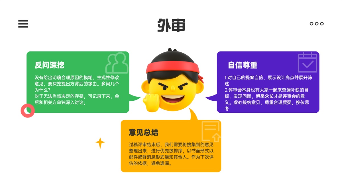 如何快速提高過(guò)稿率？我分3個(gè)階段幫你完全掌握（下）