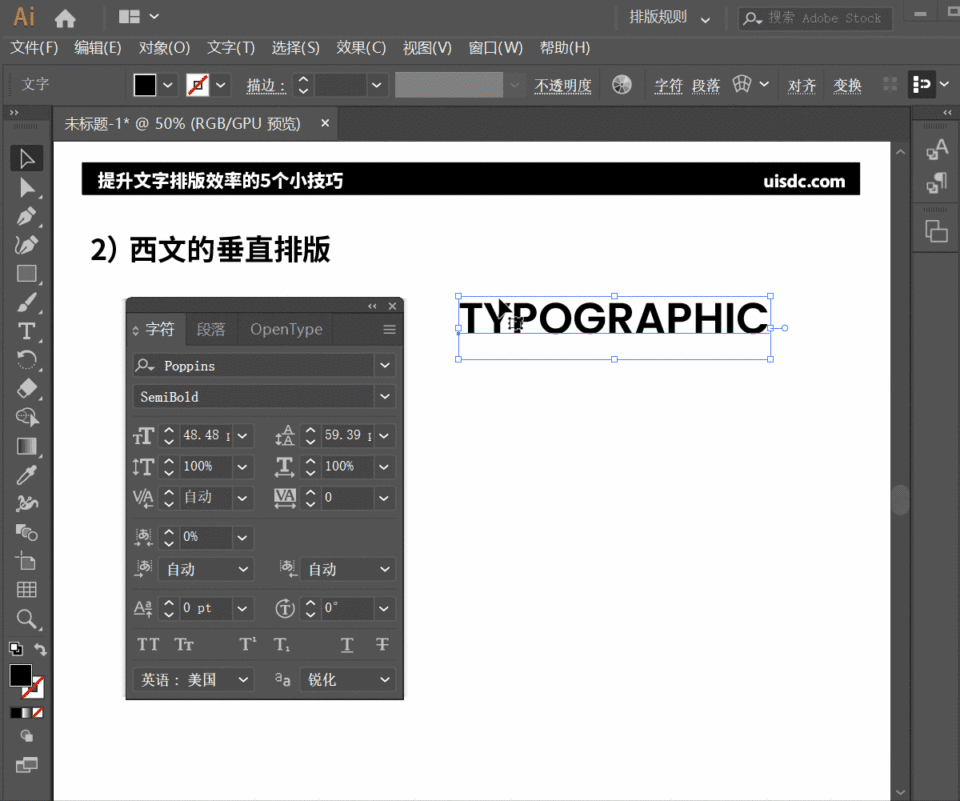 掌握這5個Ai小技巧，幫你快速提升文字排版效率